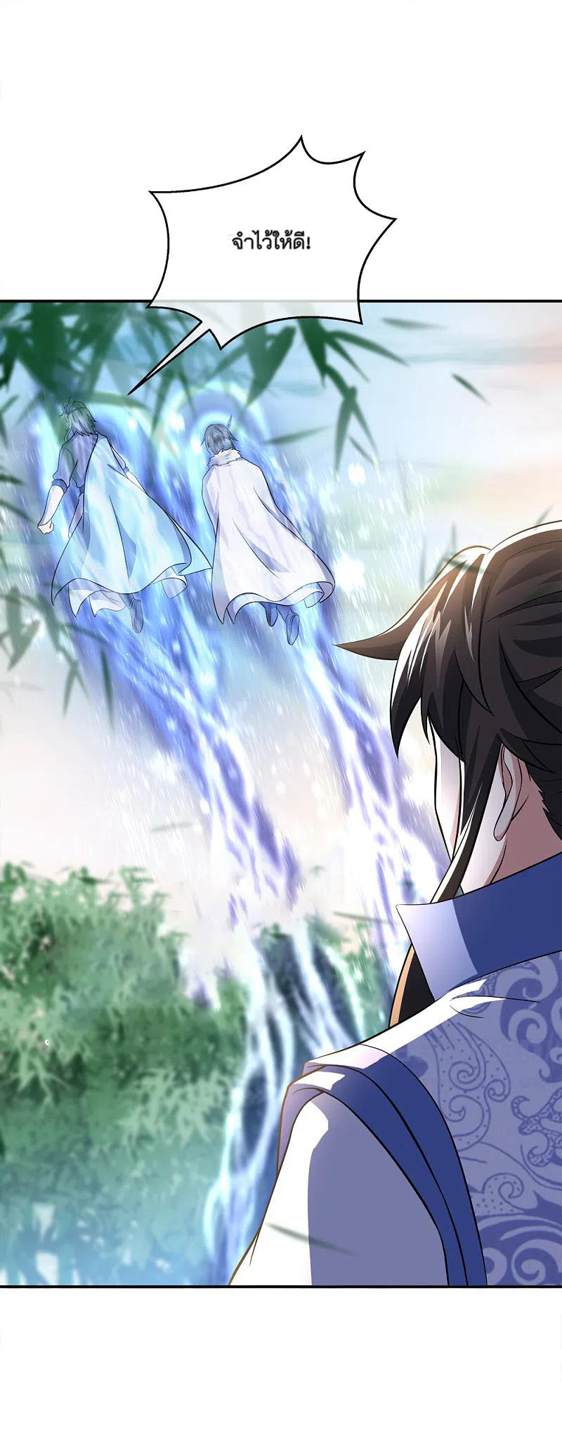 peerless battle spirit ตอนที่ 297 หน้า 6