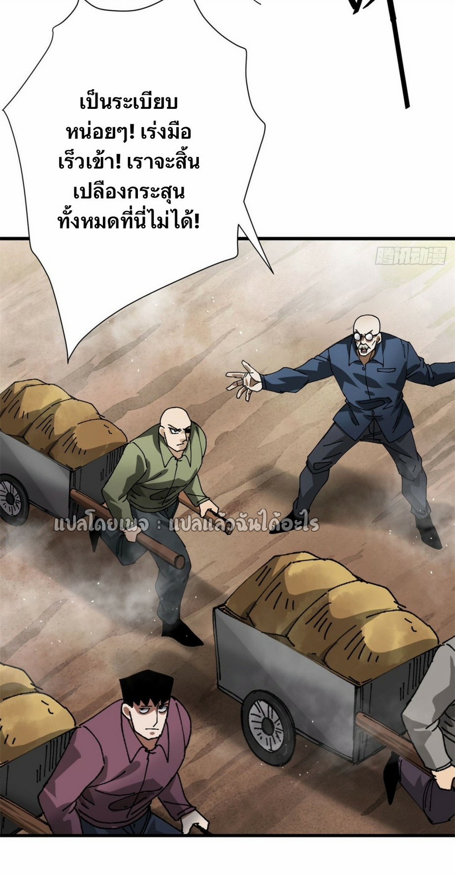 รูเล็ตเวิลด์ สุ่มไอเทมเอาชีวิตรอด ตอนที่ 161 หน้า 3