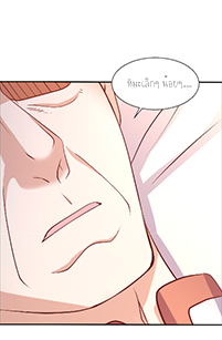 ลูกเขยผู้บ้าคลั่ง (จักรพรรดิอมตะ) ตอนที่ 7 หน้า 34