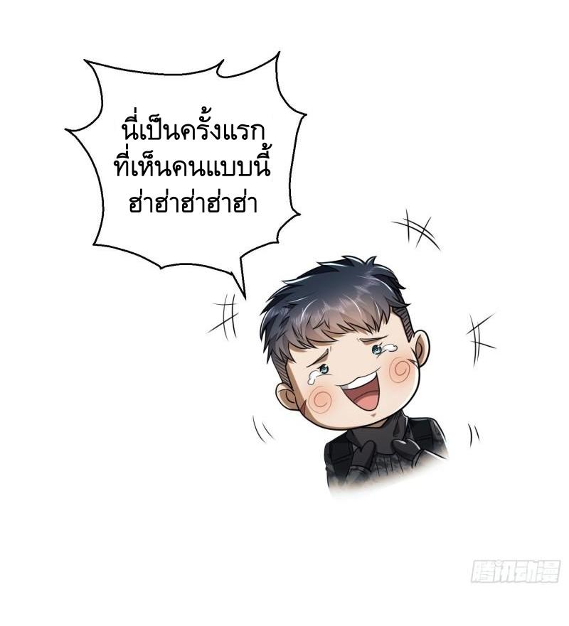 THE FIRST ORDER ตอนที่ 144 หน้า 50