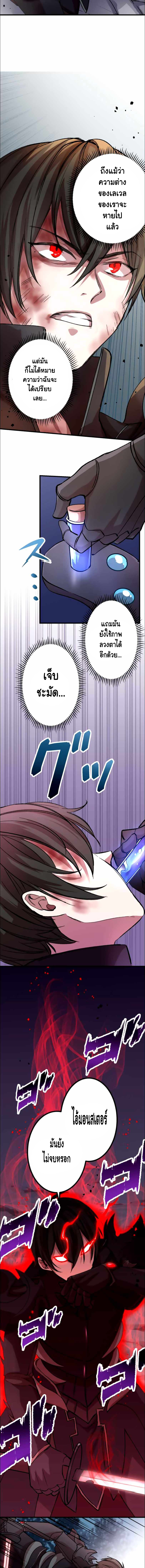 Level Drain ตอนที่ 11 หน้า 10