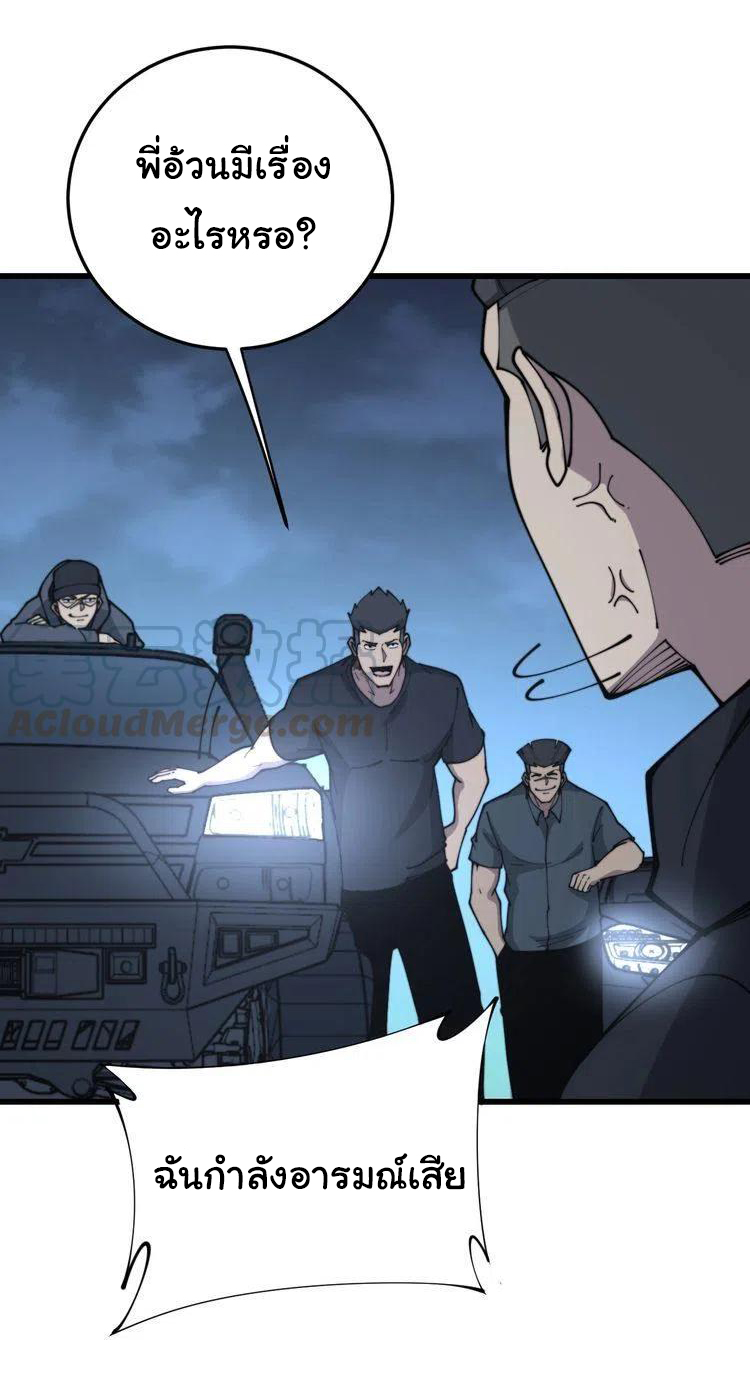 Bad Hand Witch Doctor สุดยอดพ่อมดหมอผี ตอนที่ 206 หน้า 12