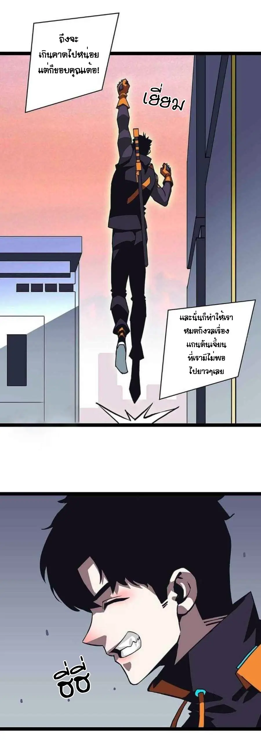 [จบ] เริ่มต้นใหม่ด้วยการเล่นเกมอย่างจริงจัง - It All Starts With Playing Game Seriously ตอนที่ 44 หน้า 14