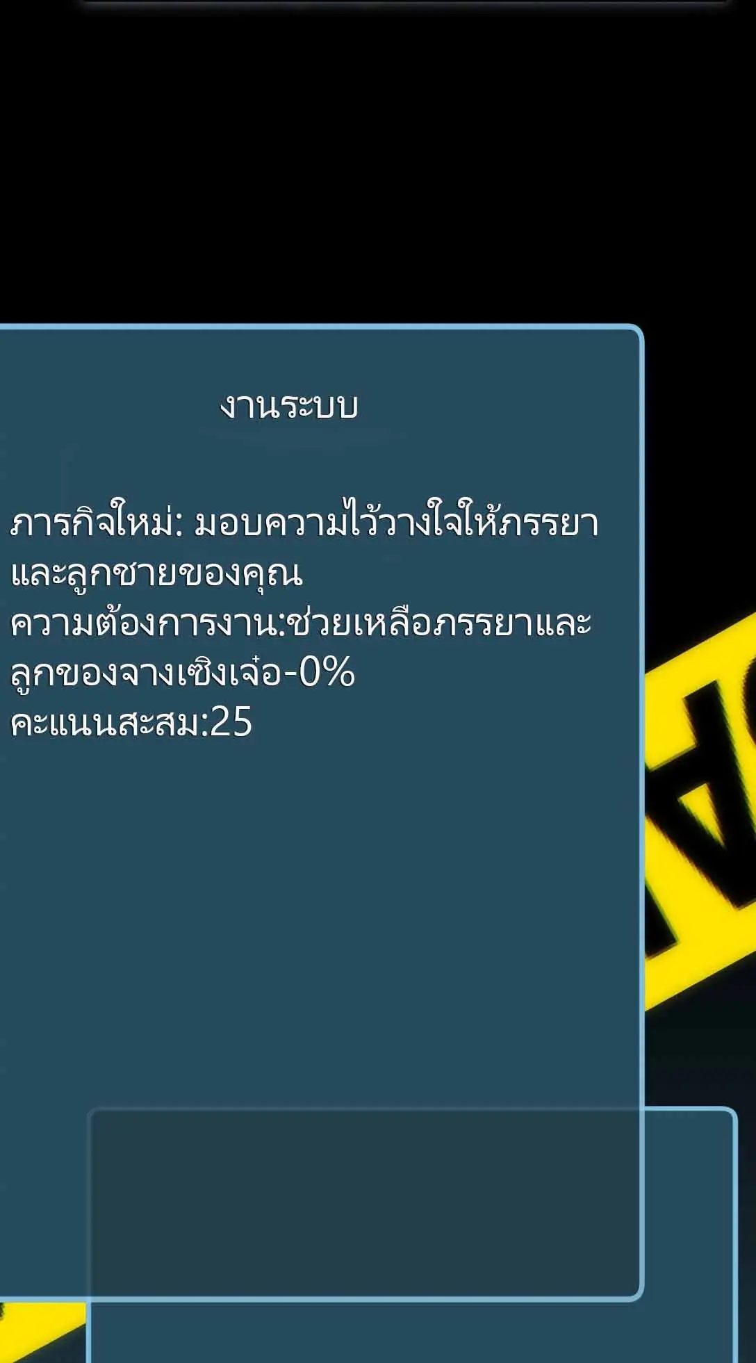 เกิดใหม่วันสิ้นโลก  (Rebirth In The End Times: I Reached The Top By Opening Boxes) ตอนที่ 13 หน้า 25