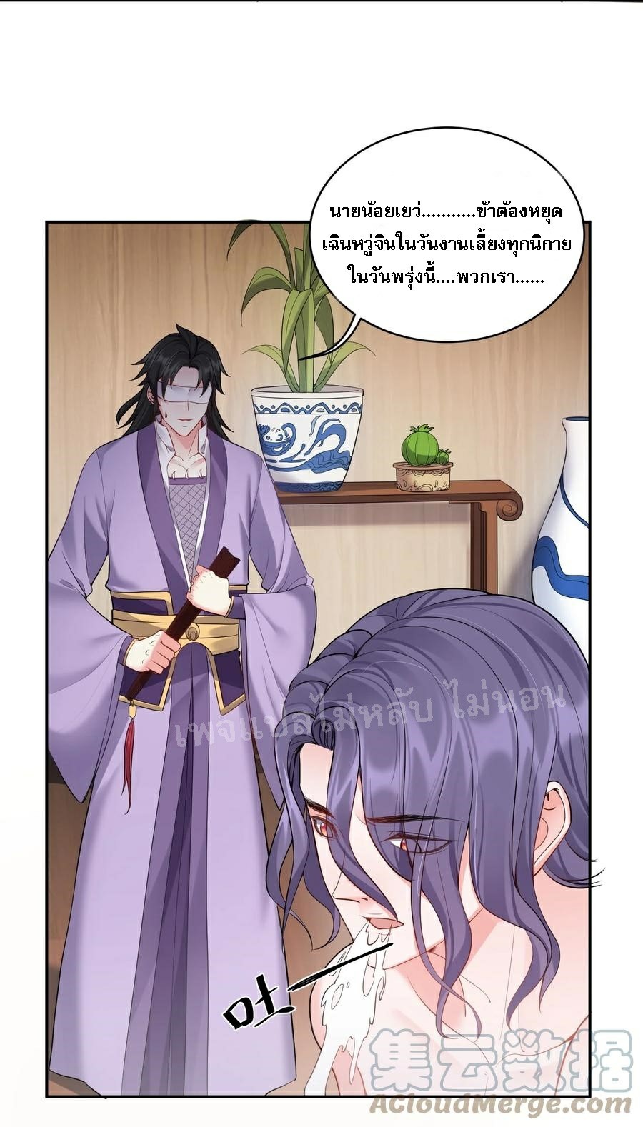 ดันเกิดใหม่เป็นสุดยอดวายร้ายหมายเลขหนึ่ง ตอนที่ 59 หน้า 29