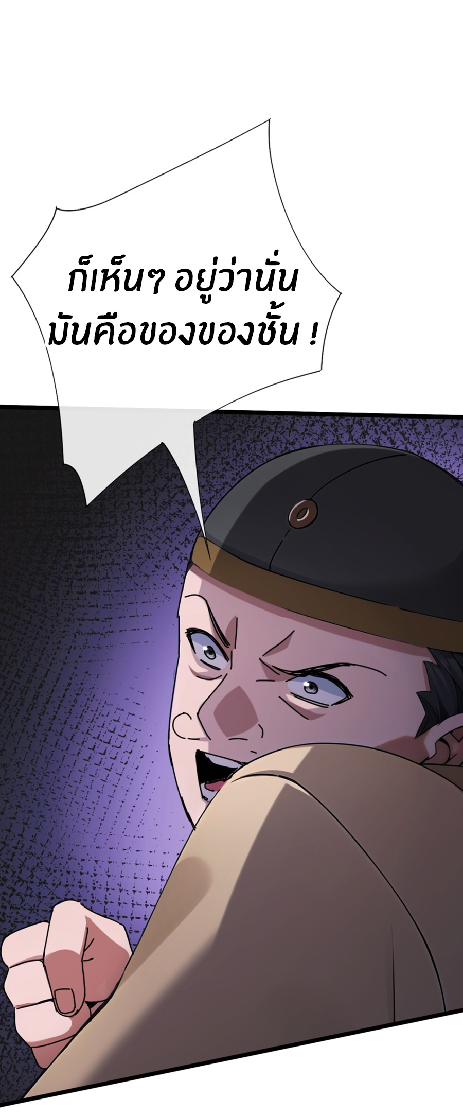 ลงจากภูเขาเพื่อมาเป็นเบ๊ภรรยา ตอนที่ 23 หน้า 18