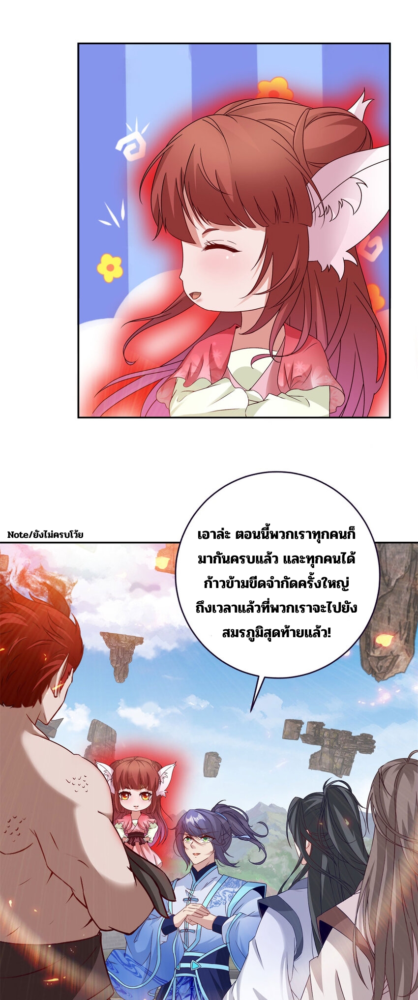 จักรพรรดิวิญญาณศักดิ์สิทธิ์ (ทันจีน) ตอนที่ 320 หน้า 23