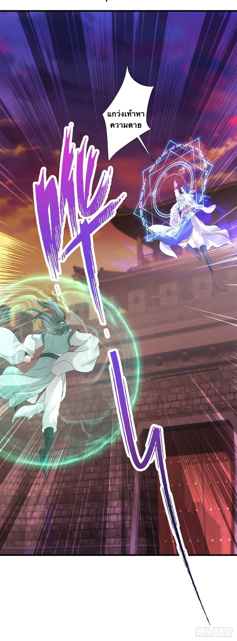 จักรพรรดิวิญญาณศักดิ์สิทธิ์ (ทันจีน) ตอนที่ 211 หน้า 16