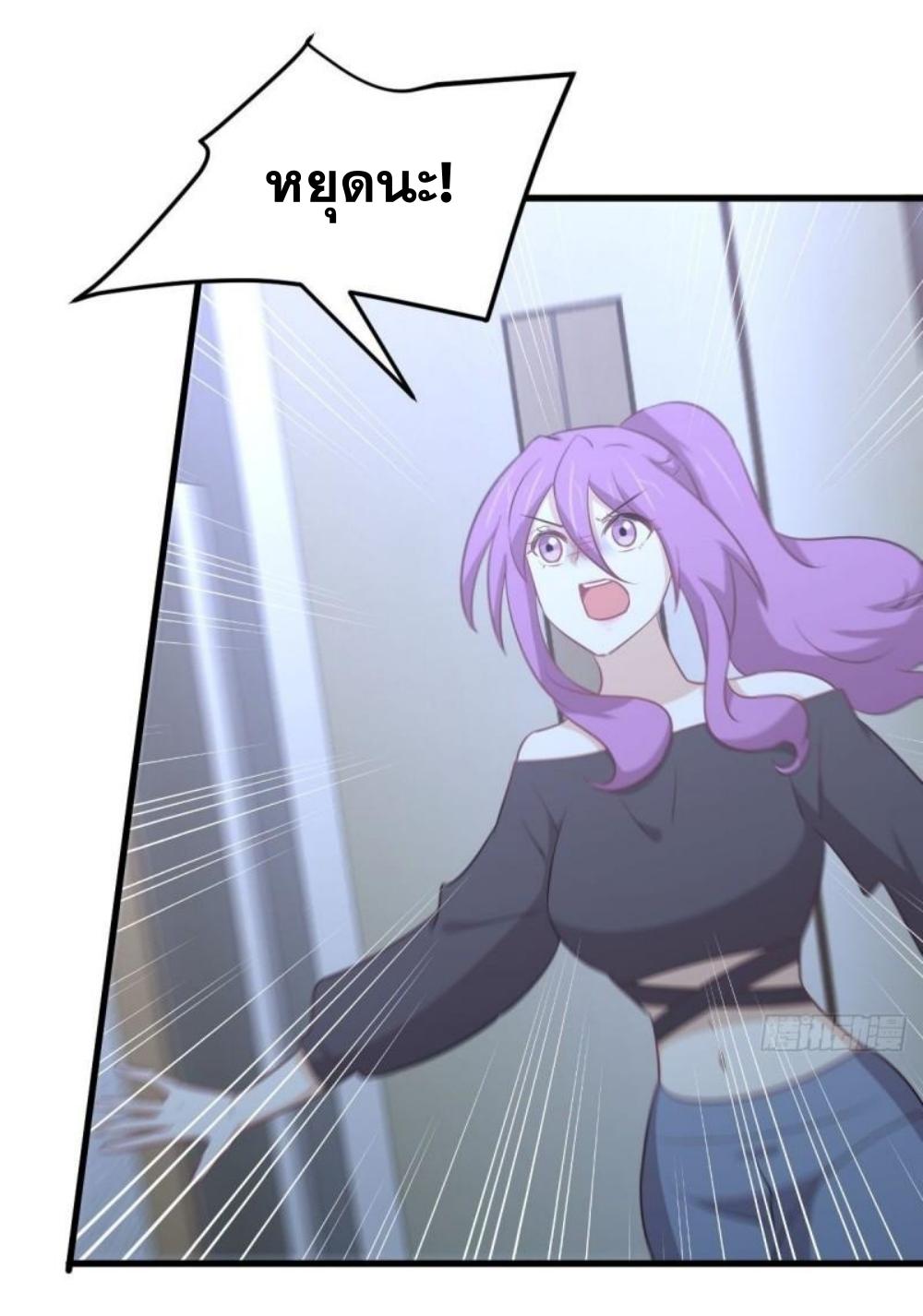 Immortal Swordsman in The Reverse World ข้าเซียนกระบี่ไม่เกาะสตรี ตอนที่ 282 หน้า 8