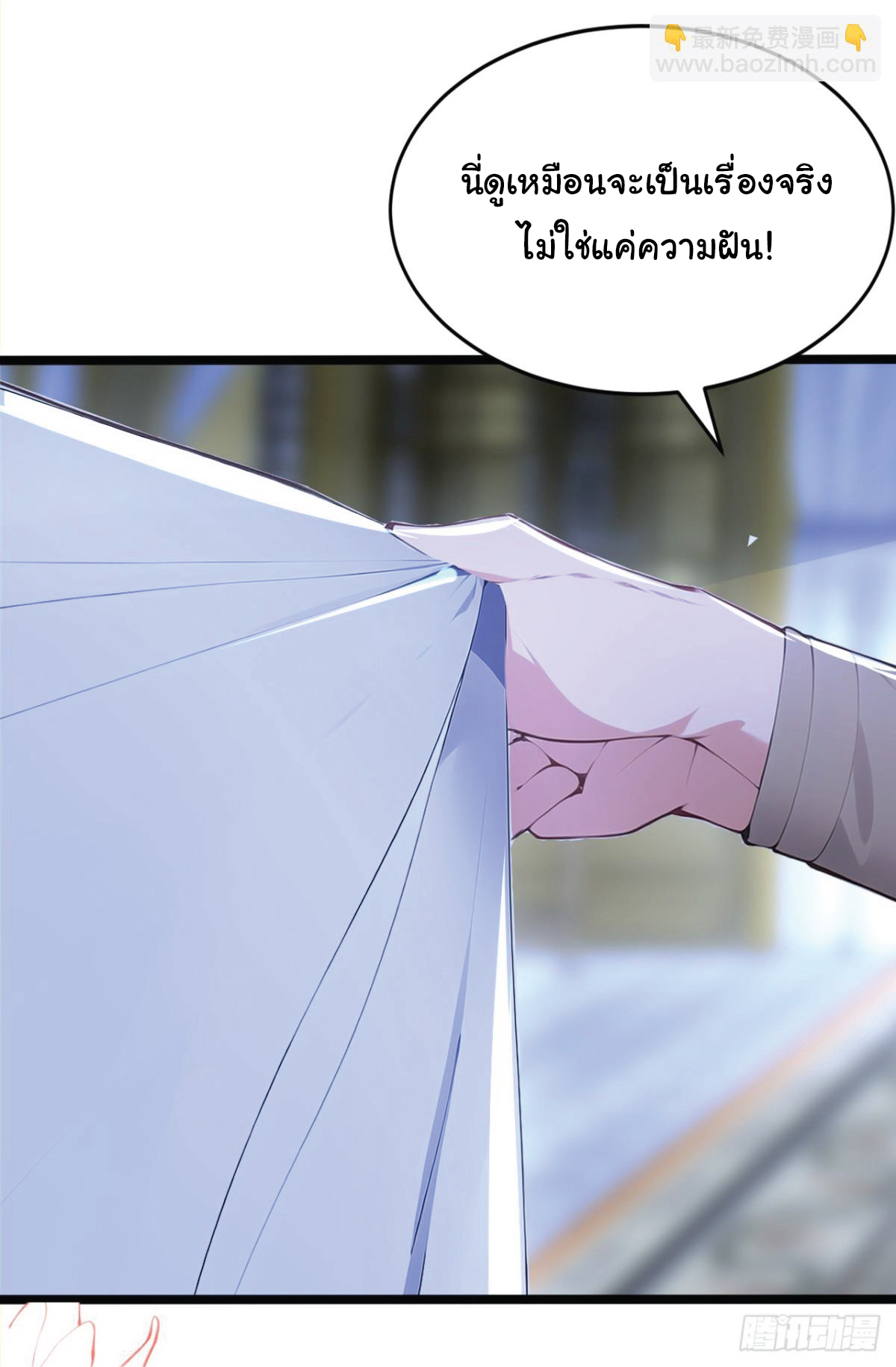 I Get Stronger Just by Lying down while My Apprentice Cultivates ตอนที่ 20 หน้า 69