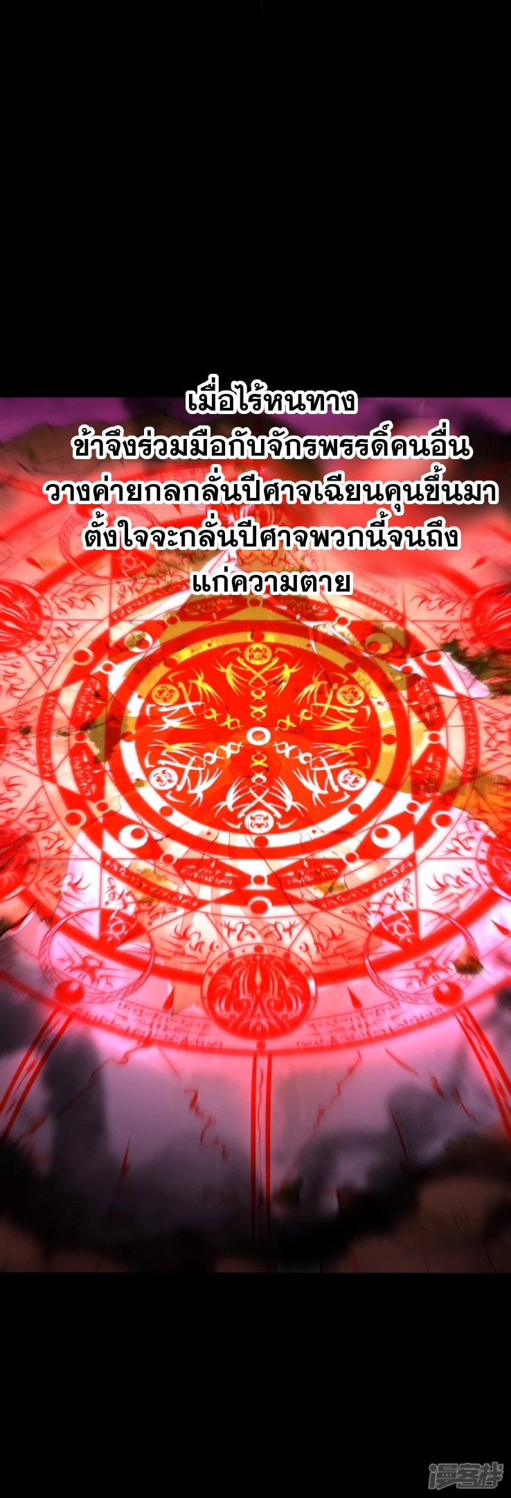 ผู้ขัดเกลาร่างกายที่แข็งแกร่งที่สุดในประวัติศาสตร์ ตอนที่ 144 หน้า 34