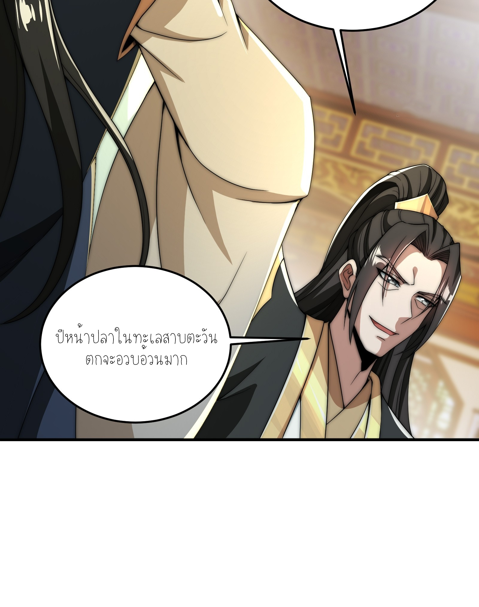 กู่เป่ยเฉินเริ่มต้นผูกระบบกับสาวศักดิ์สิทธิ์ทั้งหมด ตอนที่ 7 หน้า 3