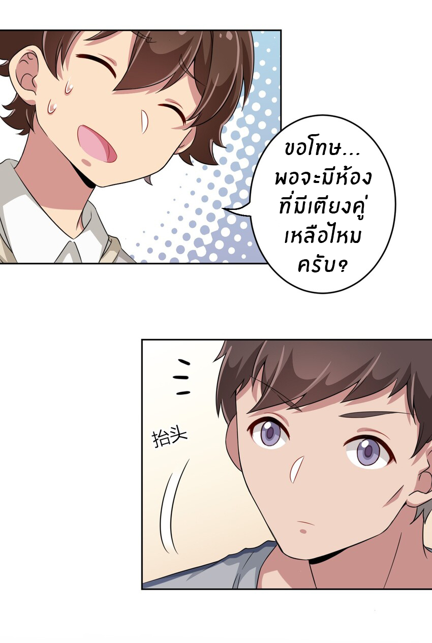 What is the use of God giving me this embarrassing superpower? ตอนที่ 15 หน้า 14