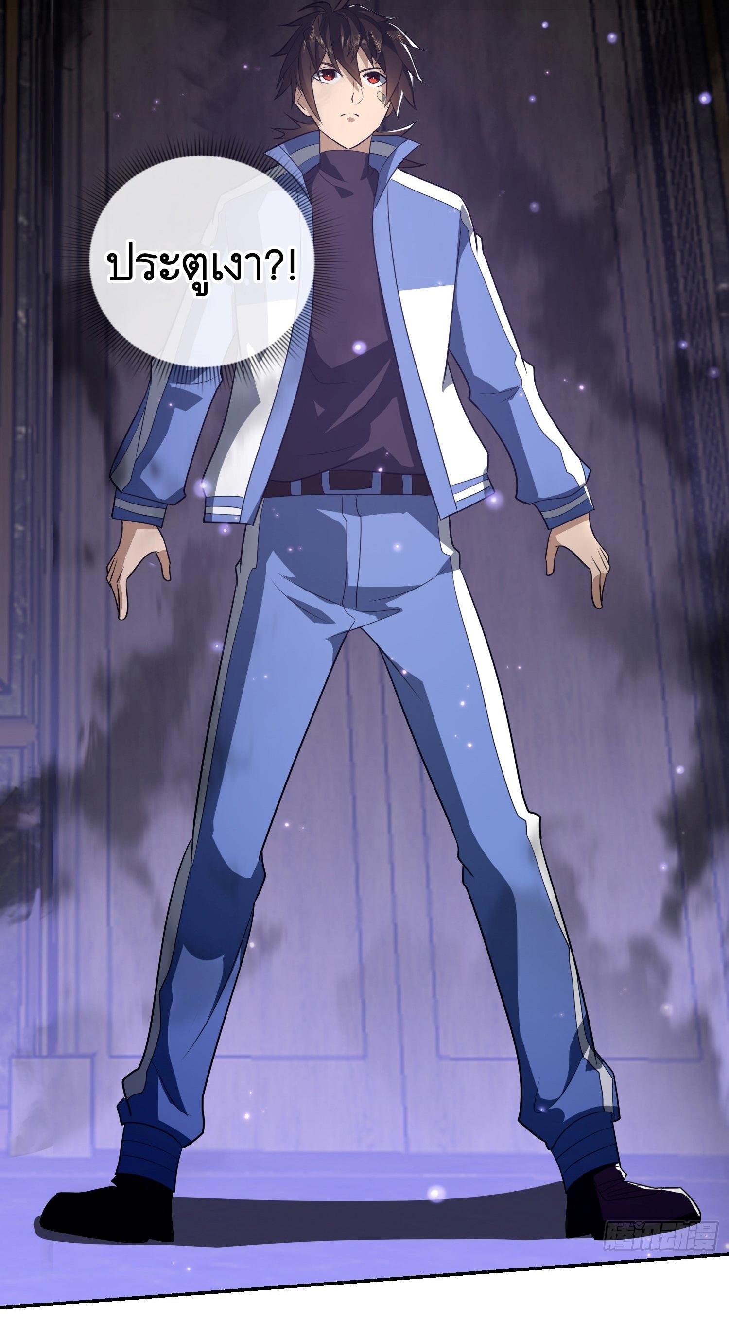 THE FIRST ORDER ตอนที่ 75 หน้า 47