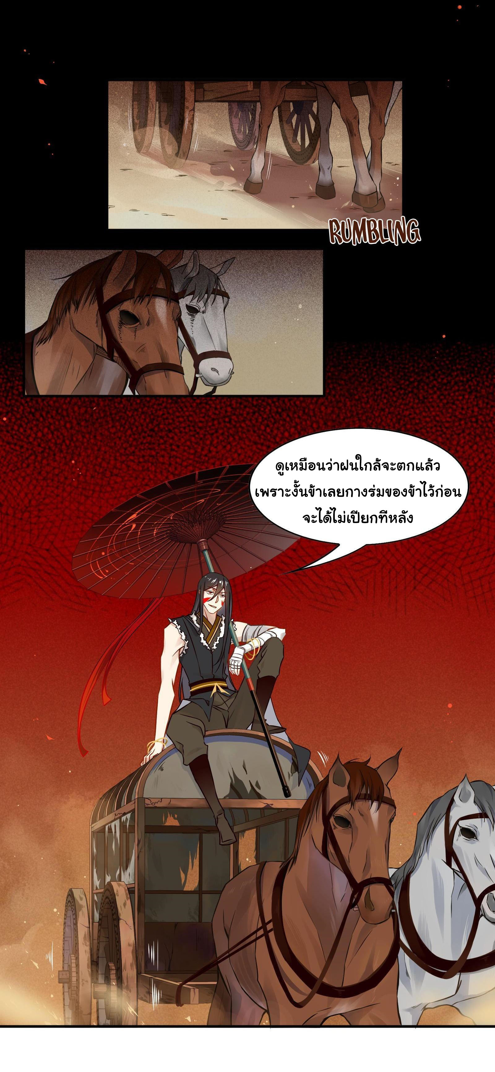 Craftsman ตอนที่ 32 หน้า 14