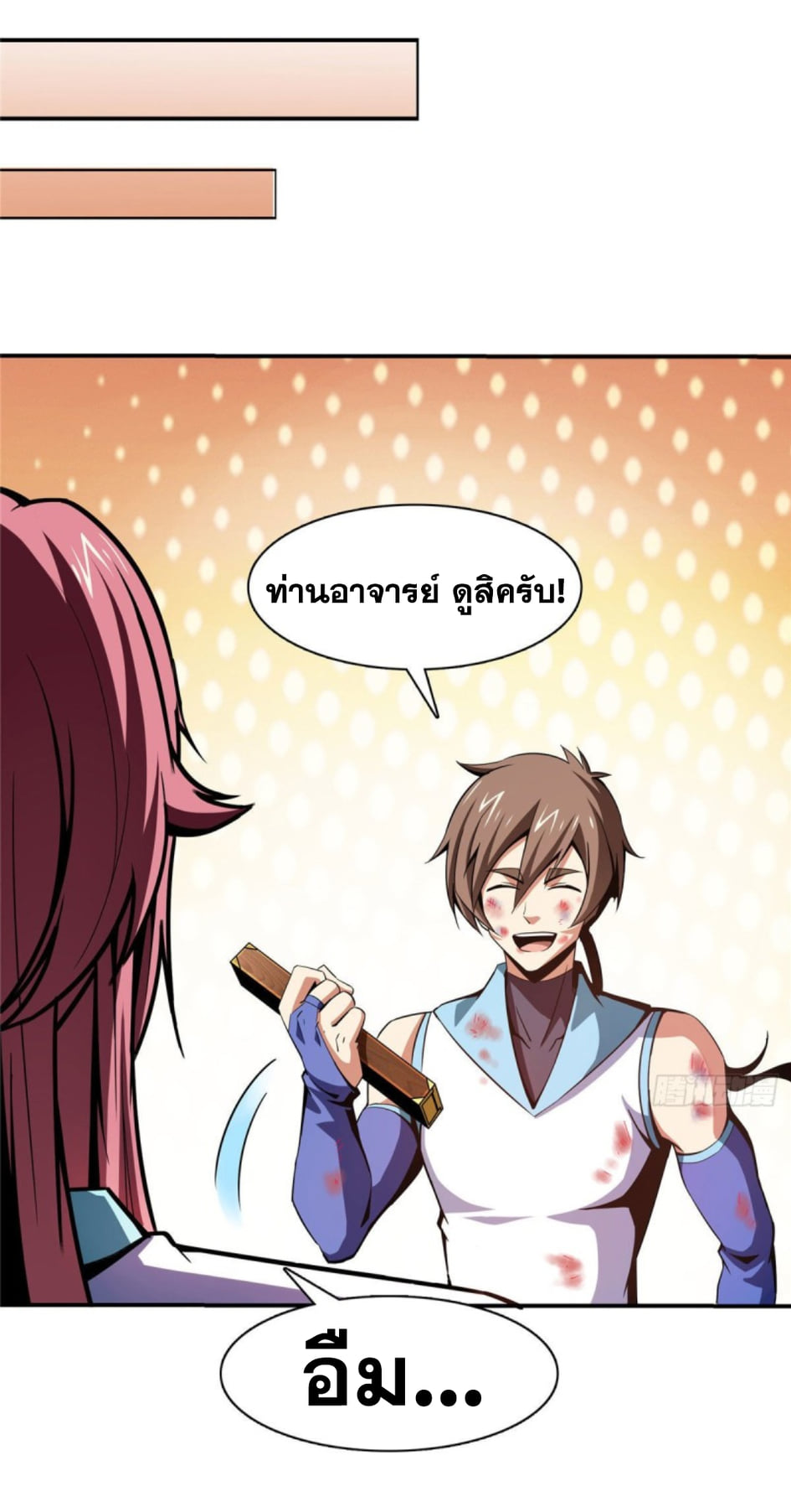 Library Of Heaven's Path ตอนที่ 88 หน้า 16