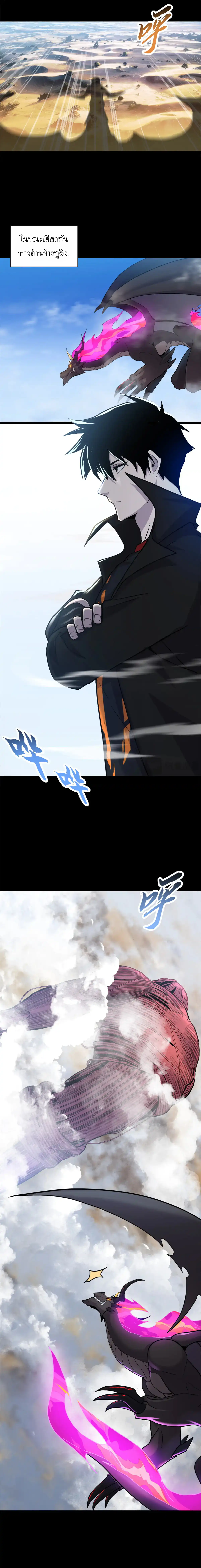 Super god pet shop - ร้านค้าสุดยอดสัตว์เลี้ยงระดับพระเจ้า (ชนจีน) ตอนที่ 160 หน้า 2