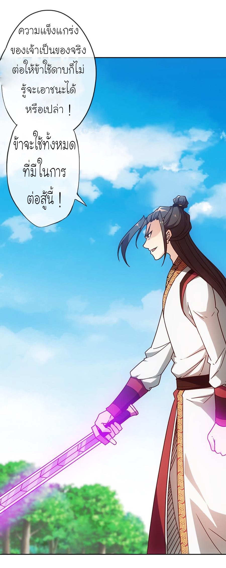 เทพเจ้าหงส์สวรรค์ ตอนที่ 49 หน้า 5