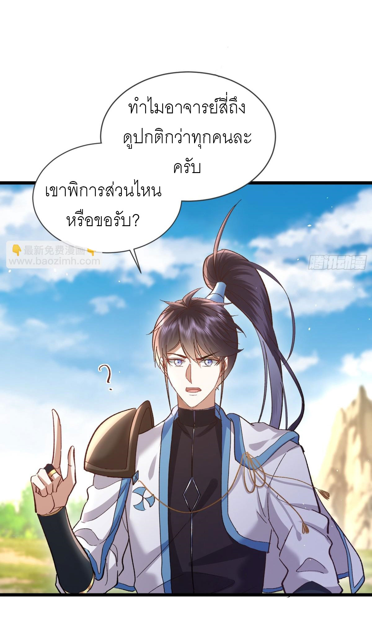 เพื่อแข็งแกร่งขึ้น ต่อให้ข้าต้องฝึกฝนเคล็ดวิชาต้องห้ามก็ยอม ตอนที่ 12 หน้า 17