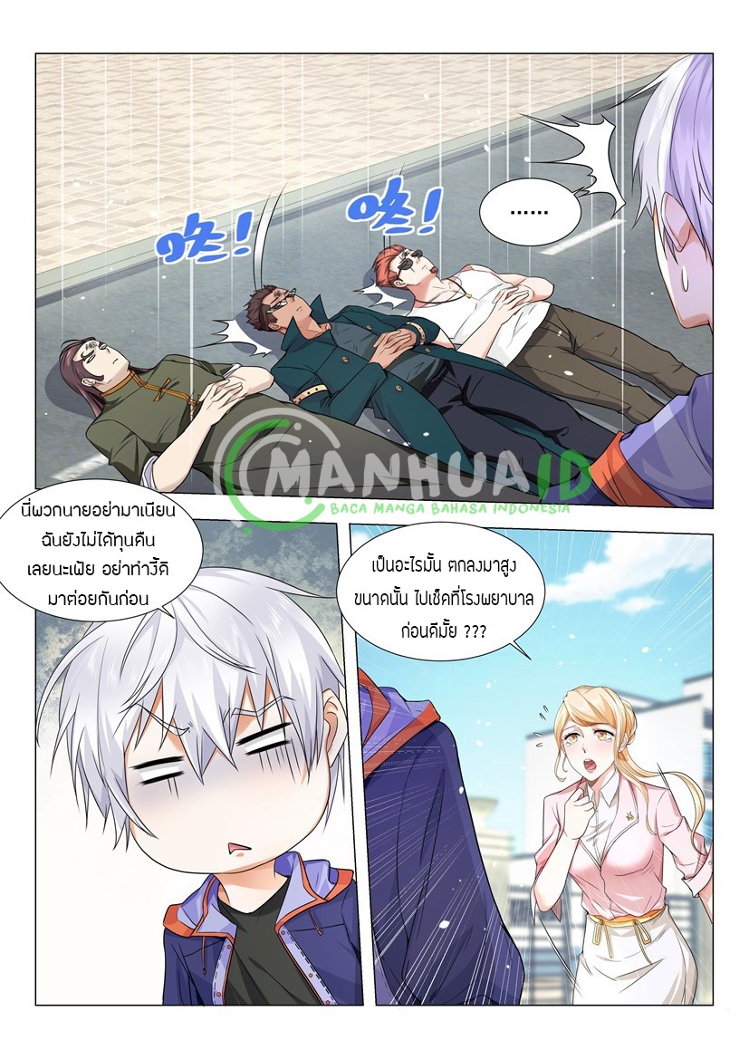 Divine Hero’s Skyfall System ตอนที่ 21 หน้า 6