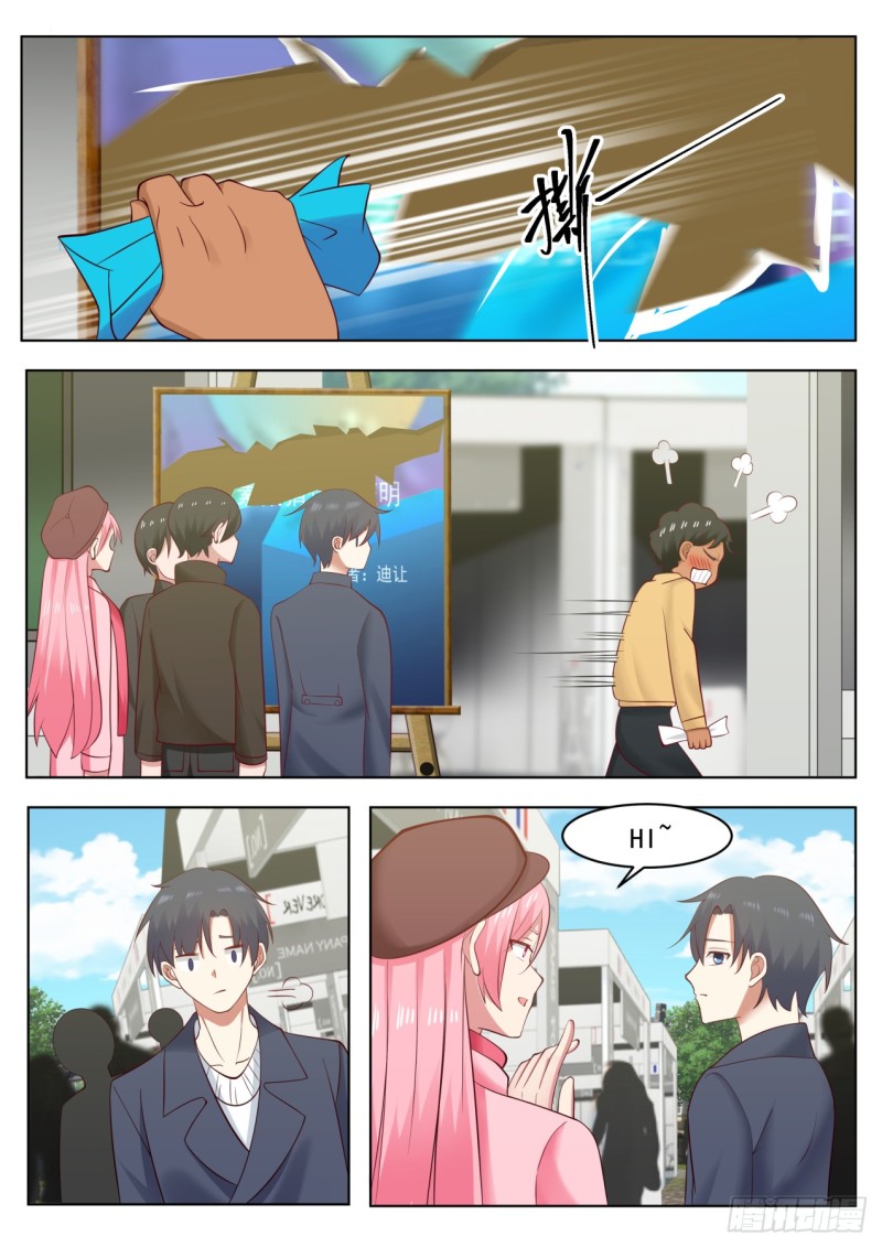 God student ตอนที่ 50 หน้า 13