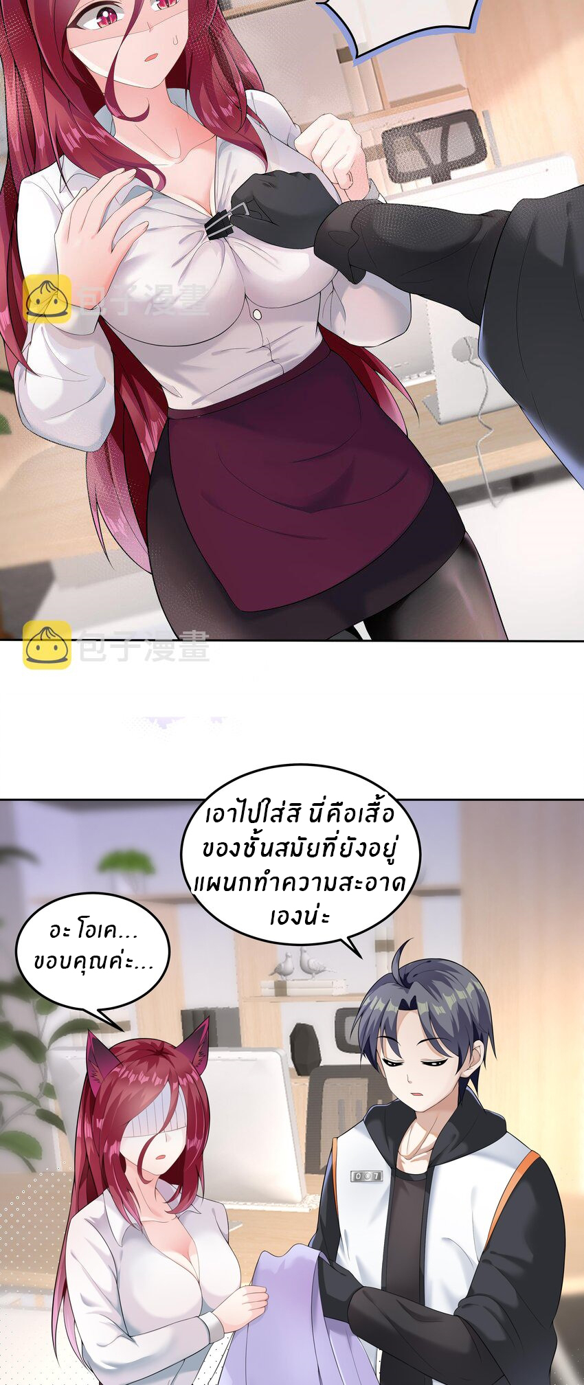แม่สาวกระต่ายขาว (ชนต้นฉบับ) ตอนที่ 12 หน้า 3