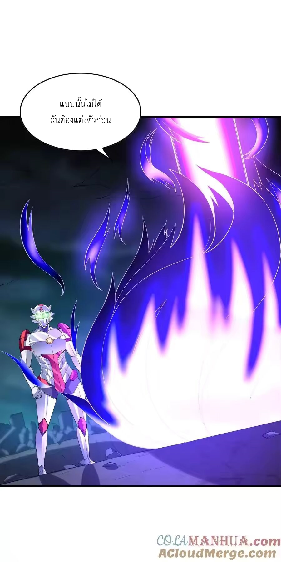 My Harem Is Entirely Female Demon Villains ตอนที่ 134 หน้า 40