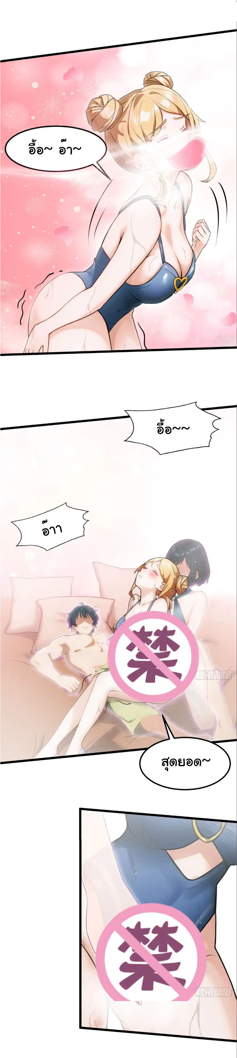 ภรรยาจักรพรรดินีกับสามีขยะ ตอนที่ 57 หน้า 15