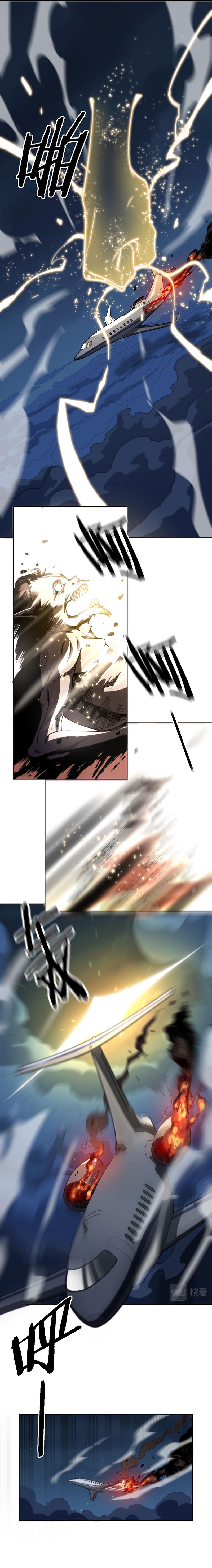 The Grand Master came down from the mountain ตอนที่ 17 หน้า 6