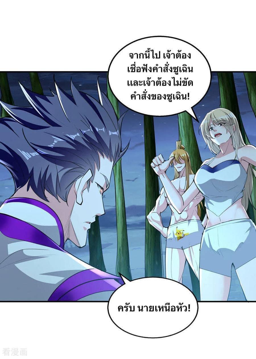 ระบบโครตเกรียน คะแนนล้านล้าน (ฮาเร็ม) ตอนที่ 116 หน้า 12