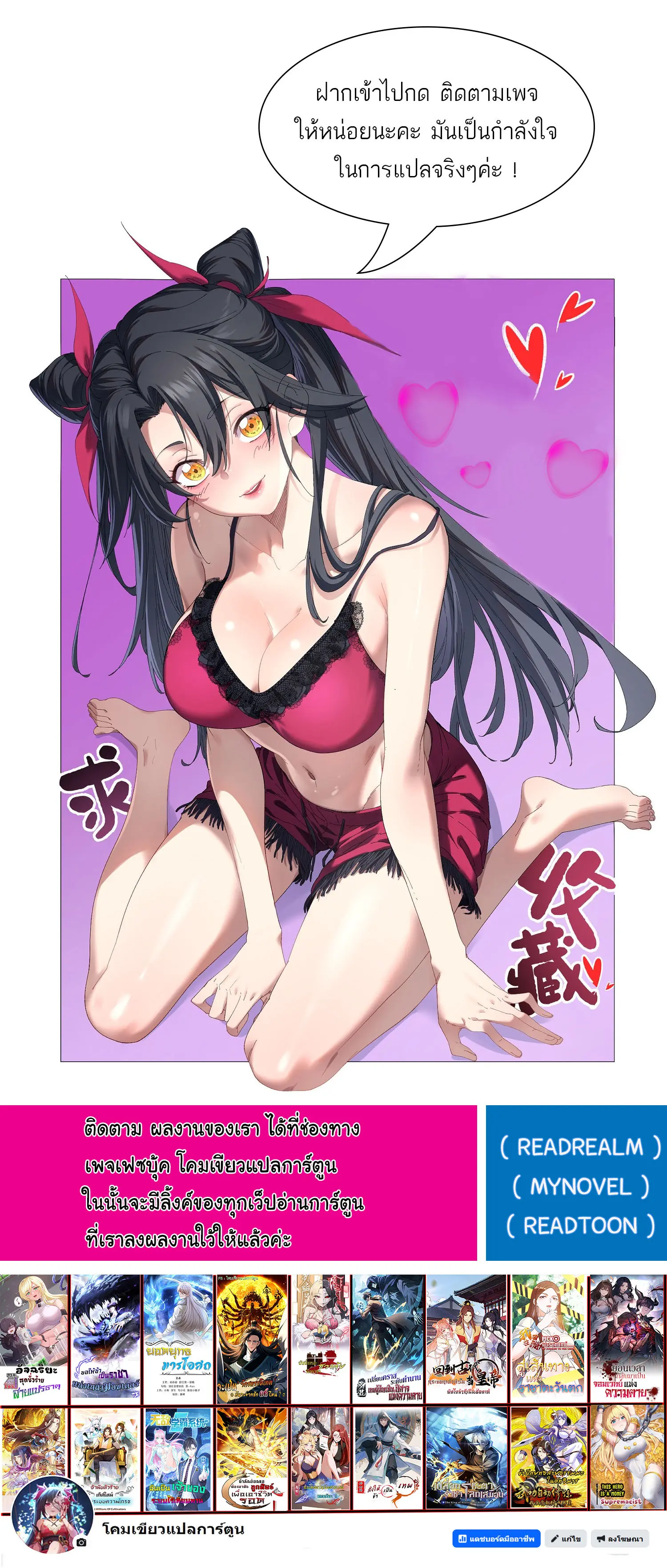 จะเป็นจักรพรรดิเทพมันจะยากซักแค่ไหน ? ( Don't Tell Me You Think Cultivating Immortality Is Difficult? ) ตอนที่ 25 หน้า 25