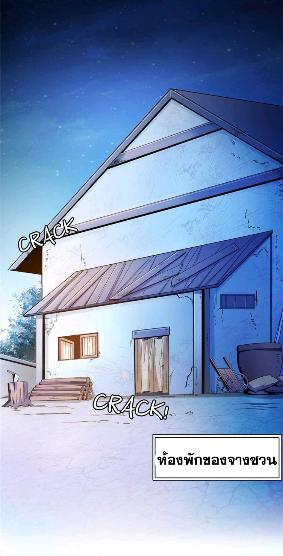 Library Of Heaven's Path ตอนที่ 65 หน้า 2