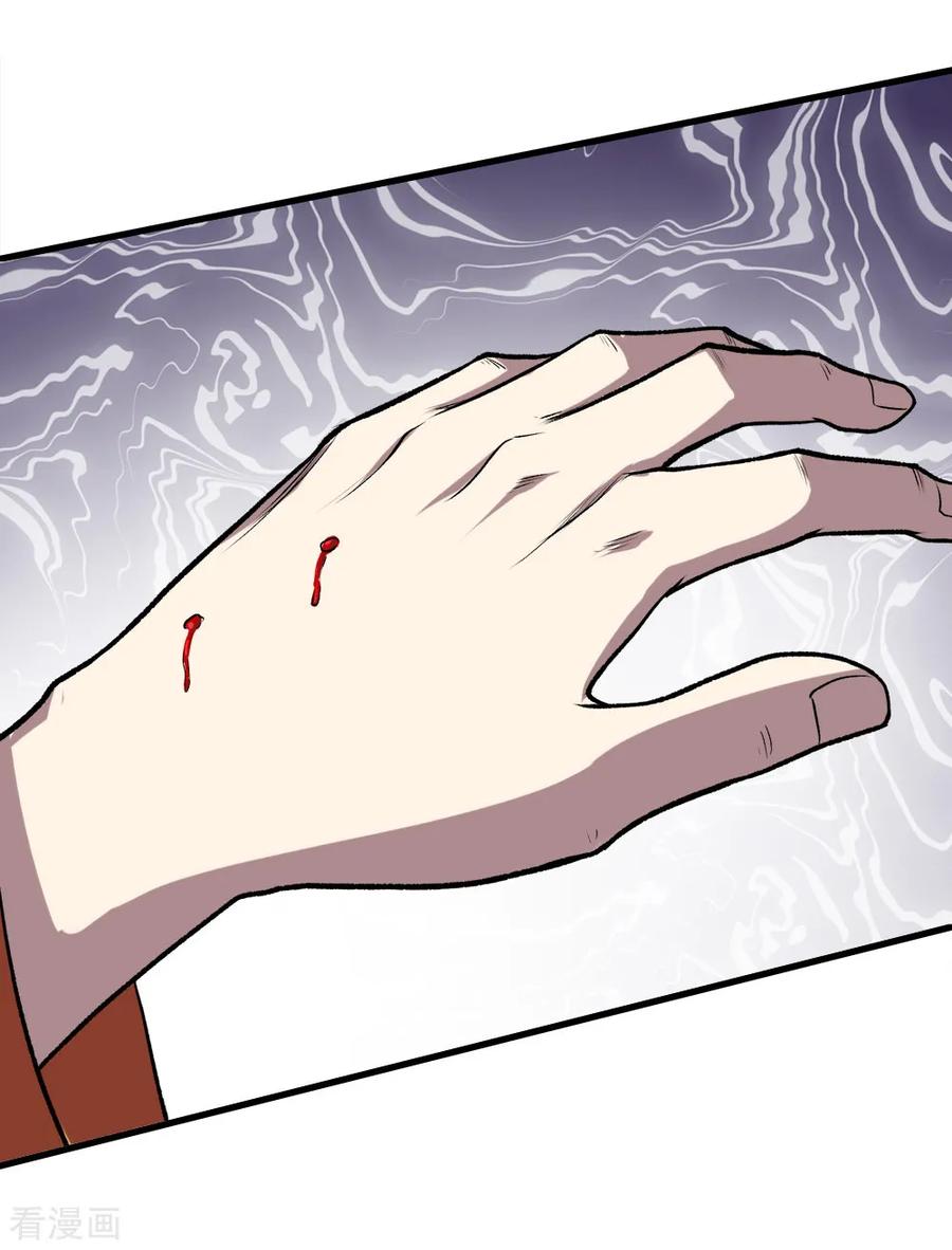 เทพอสูรสยบฟ้า ตอนที่ 41 หน้า 25