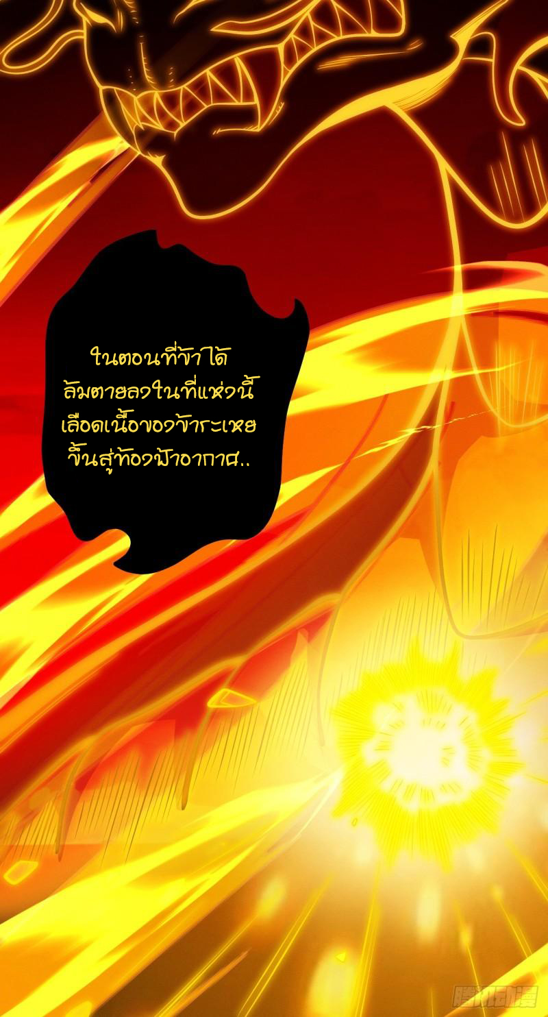 โคตรเทพร้านสัตว์อสูร ตอนที่ 38 หน้า 31