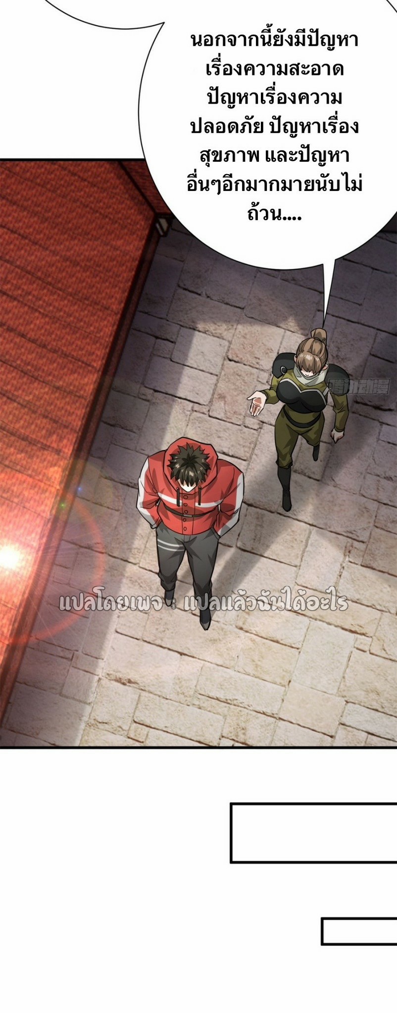 รูเล็ตเวิลด์ สุ่มไอเทมเอาชีวิตรอด ตอนที่ 156 หน้า 18