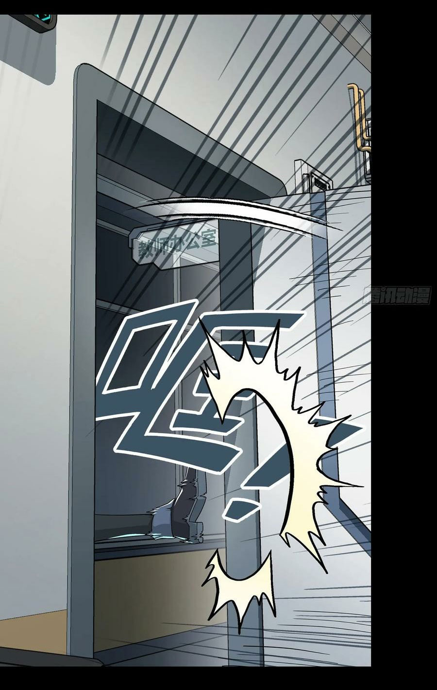 พันธสัญญาสงครามเหล็ก ตอนที่ 4 หน้า 43