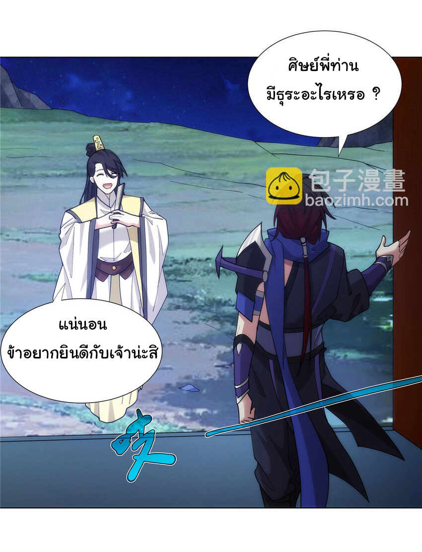 ข้าฝึกยุทธสายธรรมะในลัทธิมาร ตอนที่ 30 หน้า 9