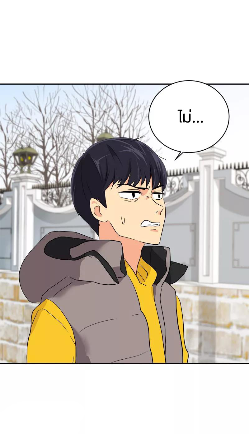 หัวใจดวงนี้ พิเศษเพื่อเธอ ตอนที่ 8 หน้า 34