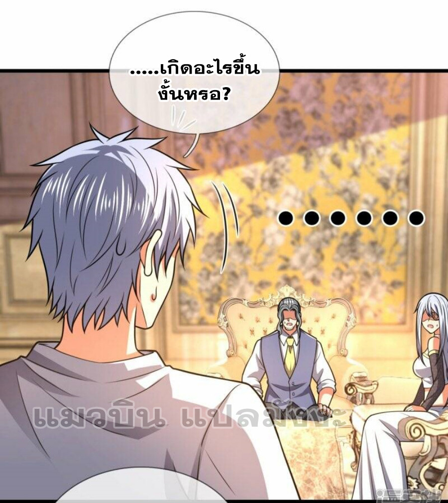 นครเซียนแห่งผู้ต่อต้านสวรรค์ ตอนที่ 229 หน้า 26