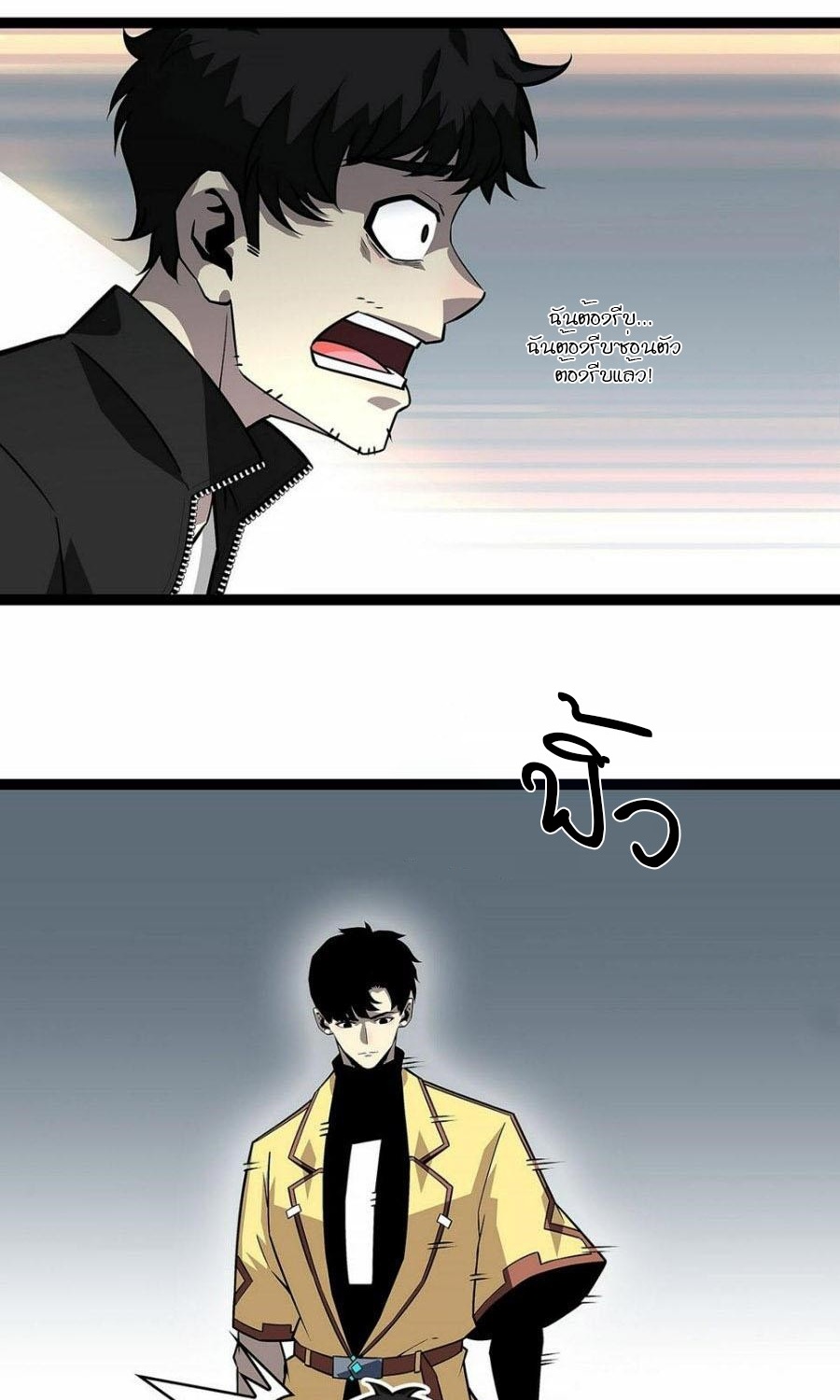 It all starts with playing game seriously ตอนที่ 130 หน้า 16