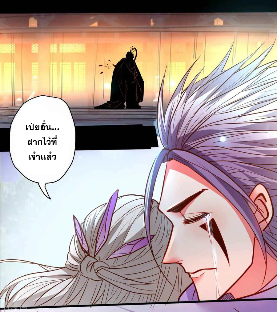 The Strongest Golden Kidney System ตอนที่ 85 หน้า 25