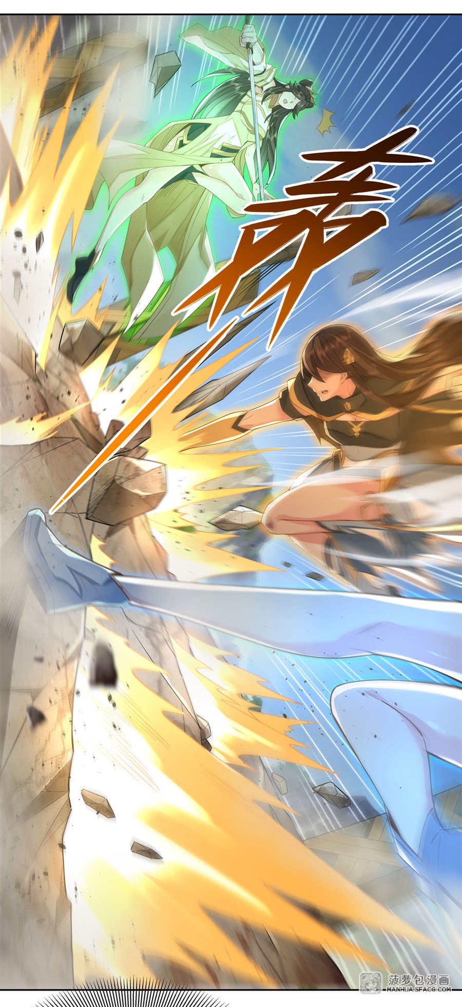 ศิษย์ของข้าล้วนมีอนาคตที่ยิ่งใหญ่ (ชนจีน) ตอนที่ 17 หน้า 15