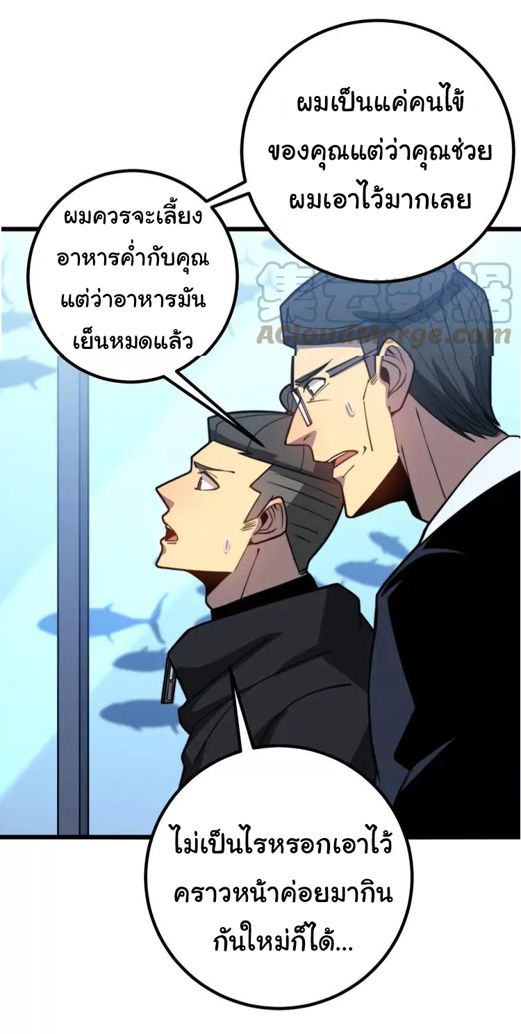 Bad Hand Witch Doctor สุดยอดพ่อมดหมอผี ตอนที่ 253 หน้า 45