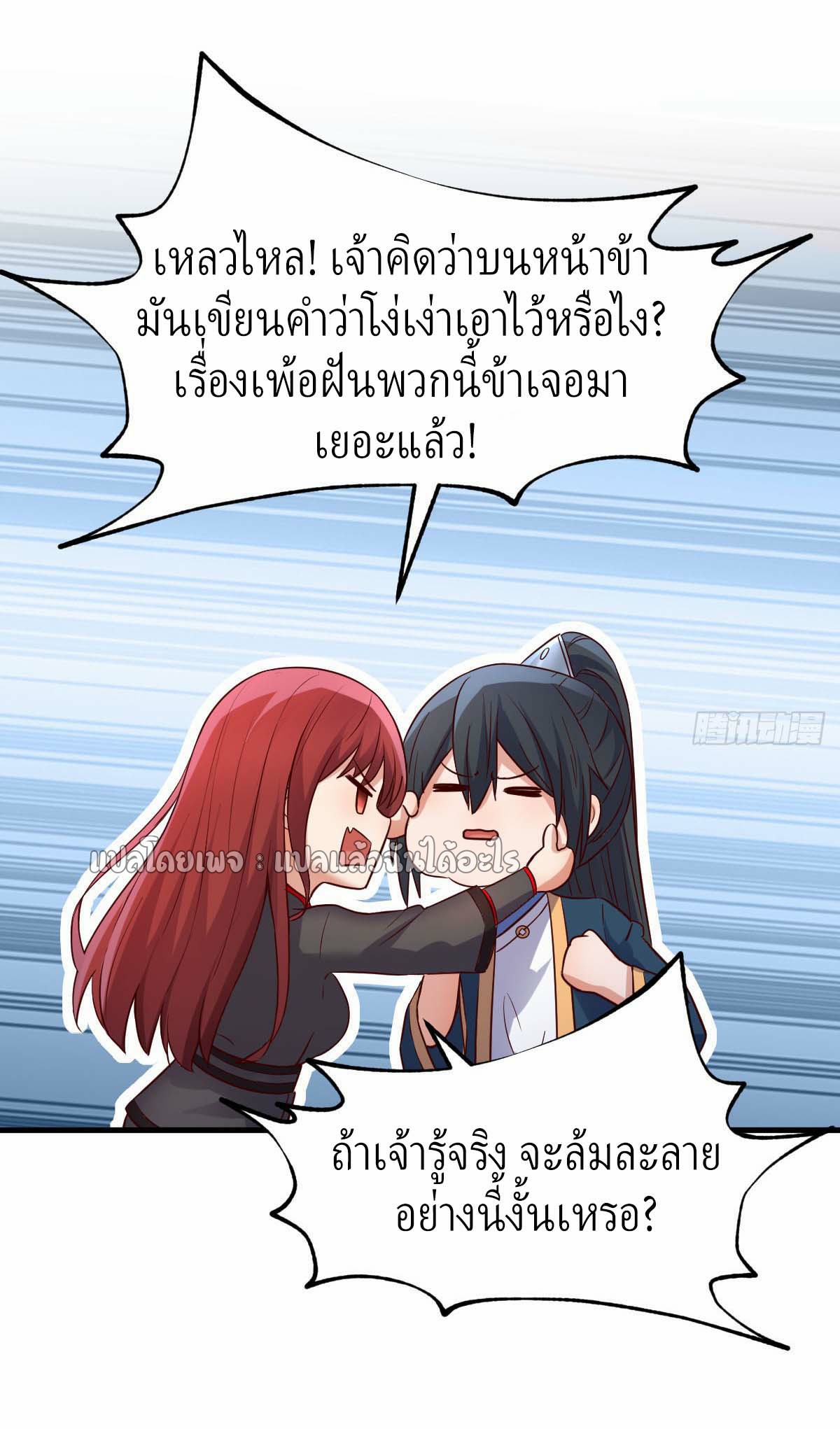 เกิดใหม่ทั้งทีมีเงินแค่เหรีญเดียว ตอนที่ 4 หน้า 46