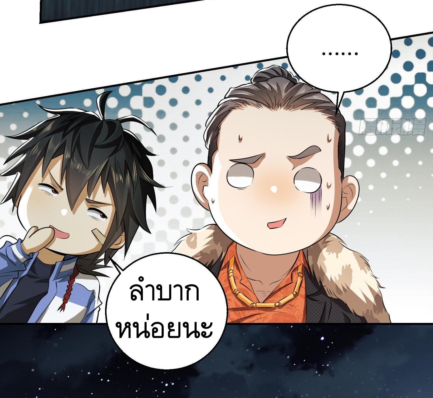 THE FIRST ORDER ตอนที่ 76 หน้า 43