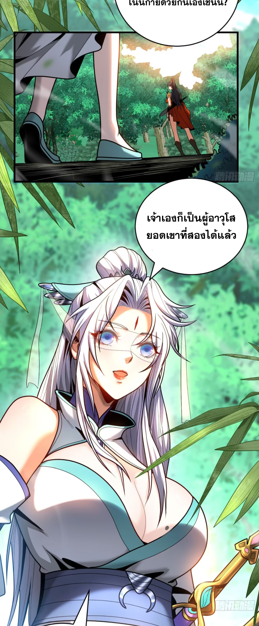 My Disciples Cultivate, While I Slack Off!  ศิษย์ของข้าฝกฝน ส่วนข้าขี้เกียจ ตอนที่ 52 หน้า 17