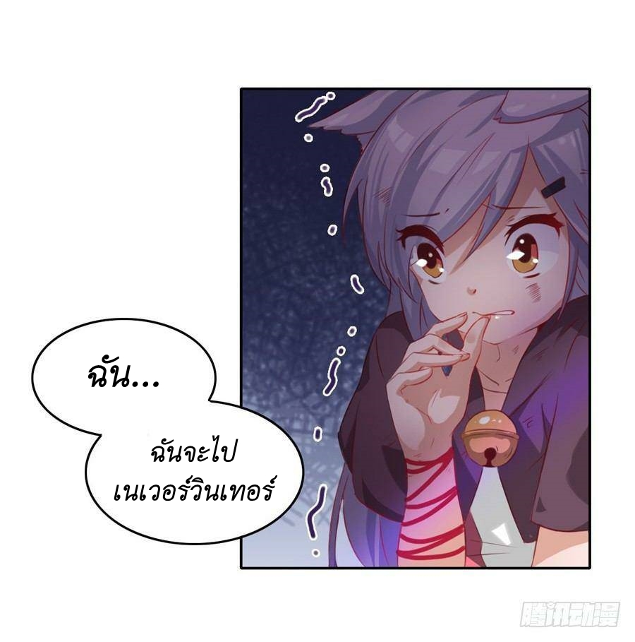 Pick a devil to be your maid ตอนที่ 6 หน้า 8