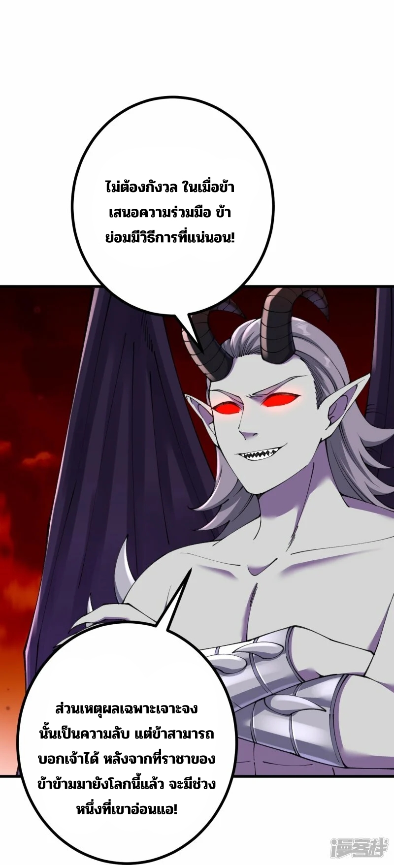 บรรพบุรุษผู้ขัดเกลากายา (ทันจีน) ตอนที่ 187 หน้า 16