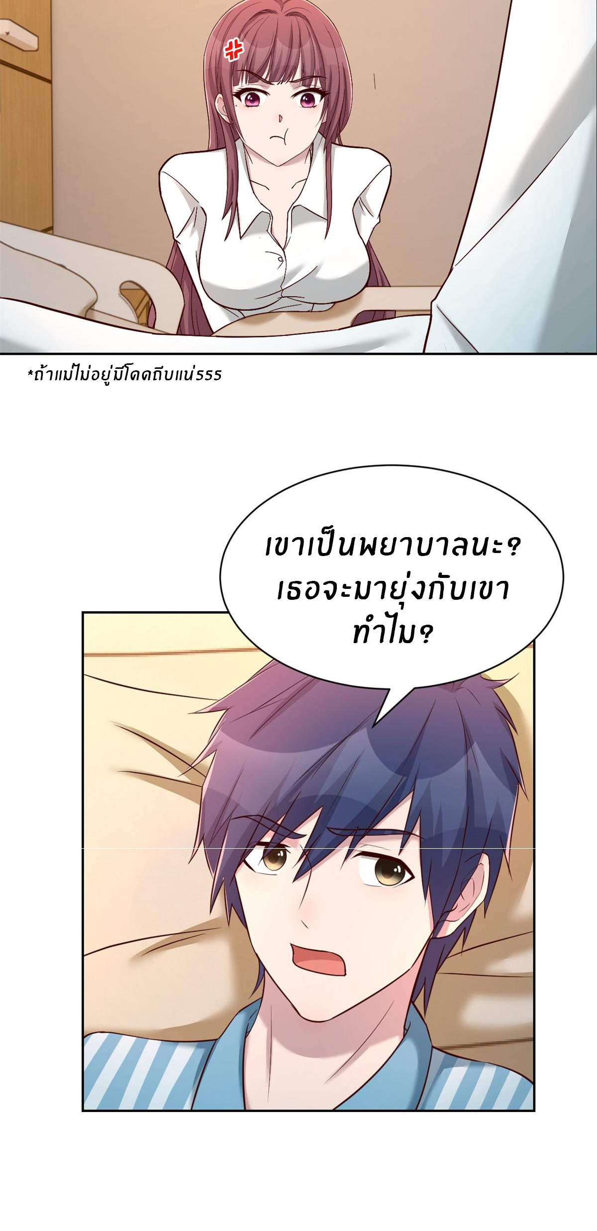 พี่สาวอยากเล่นคุณ ตอนที่ 83 หน้า 11