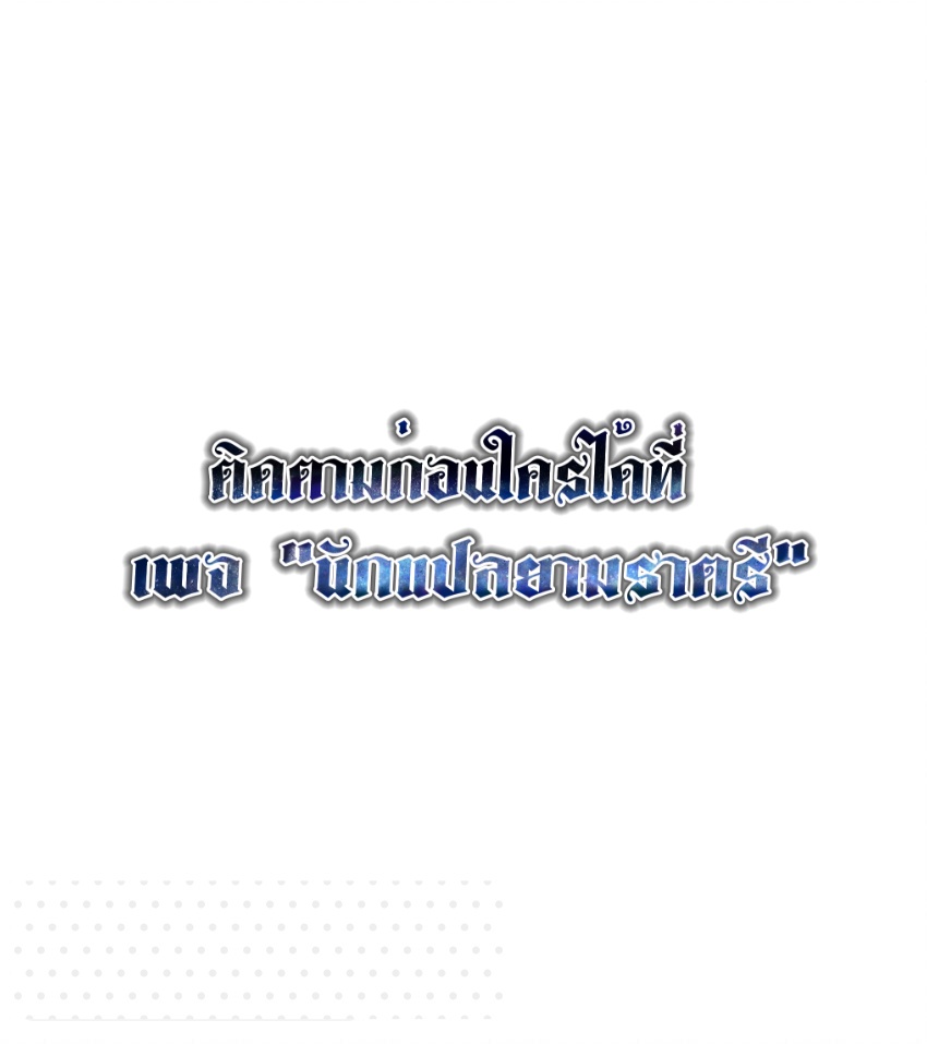 ใครๆต่างเรียกฉันว่าราชันแห่งจันทรา ตอนที่ 4 หน้า 40